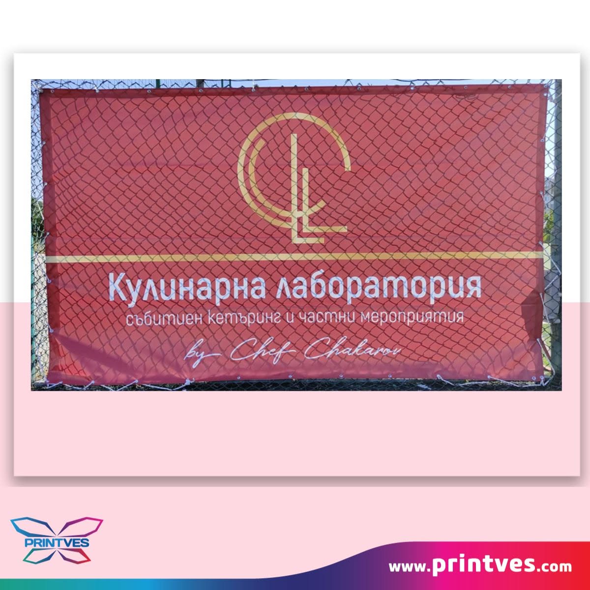 Червен банер Кулинарна лаборатория, опънат на ограда