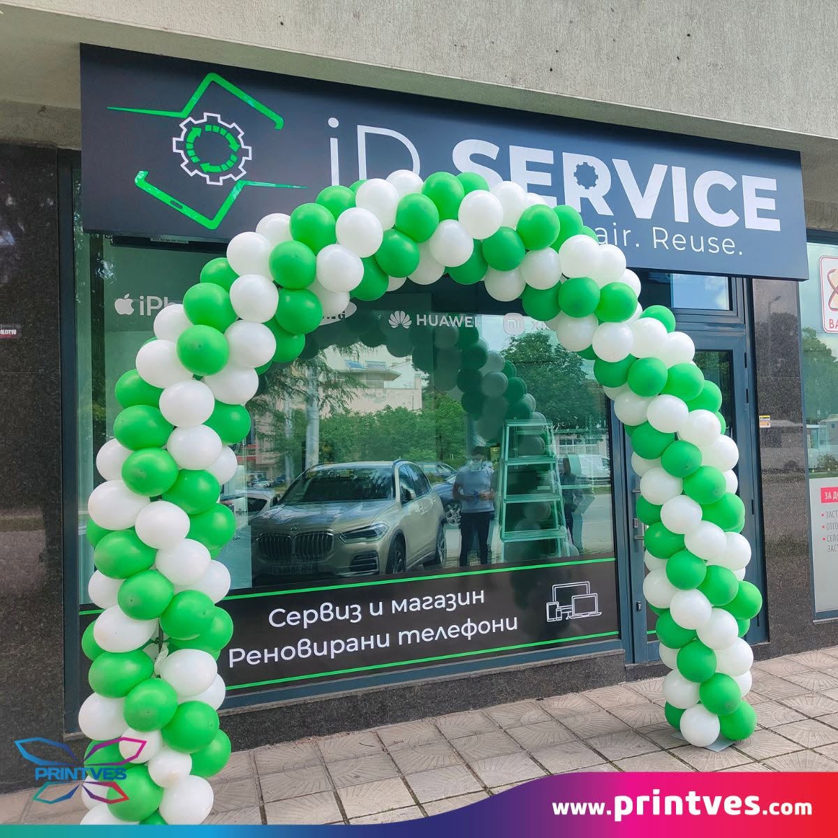 Витрина на сервиз iD Service с графики и арка от зелени и бели балони