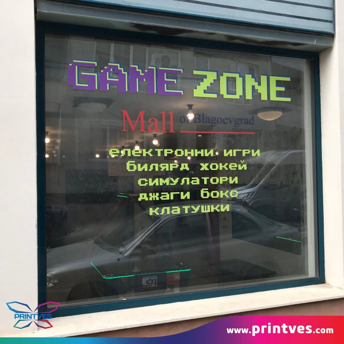 Витрина Game Zone с цветни надписи за игри и забавления