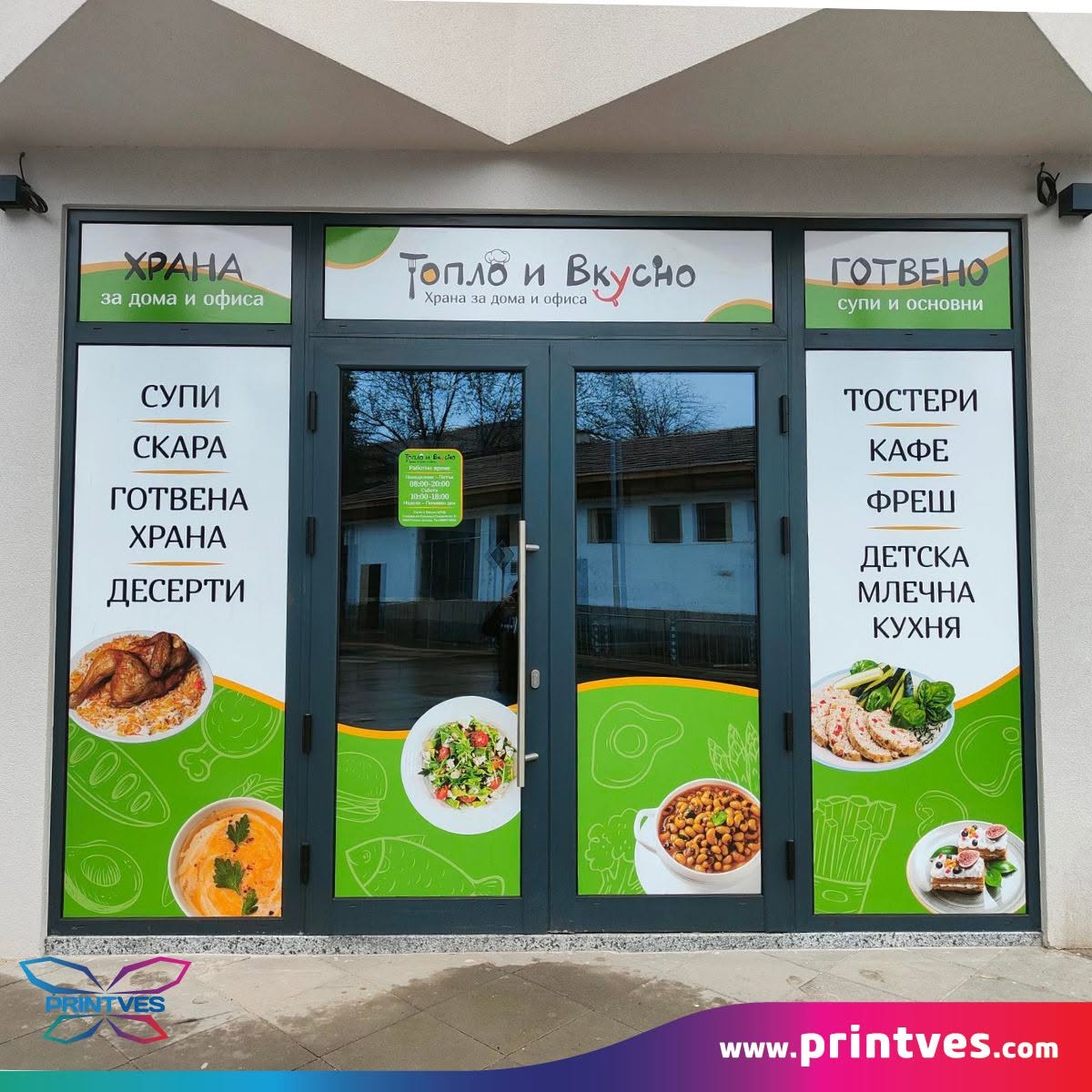 Витрина на заведение Топло и вкусно с меню и снимки на храна