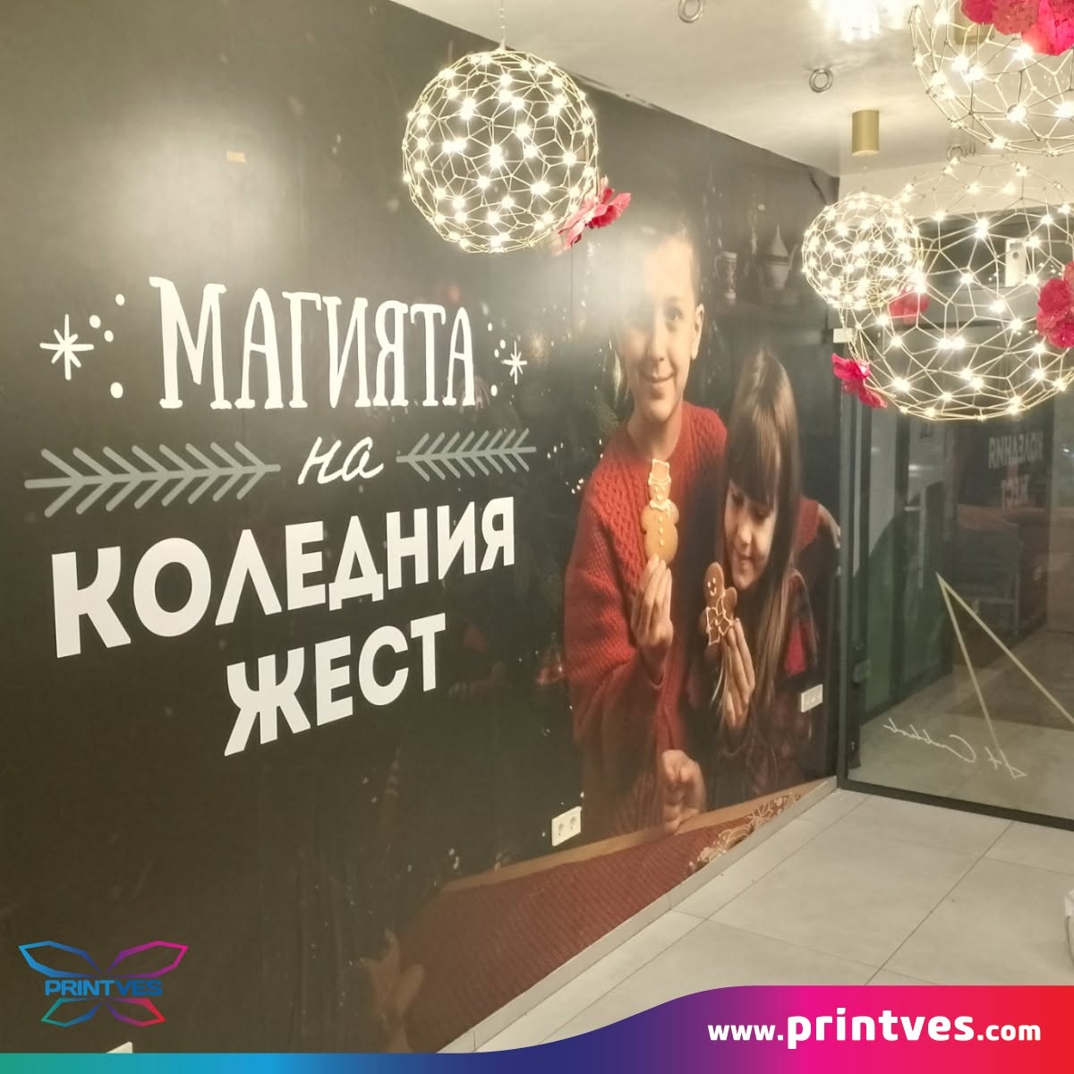 Стенна графика Магията на коледния жест с момиче и коледна украса