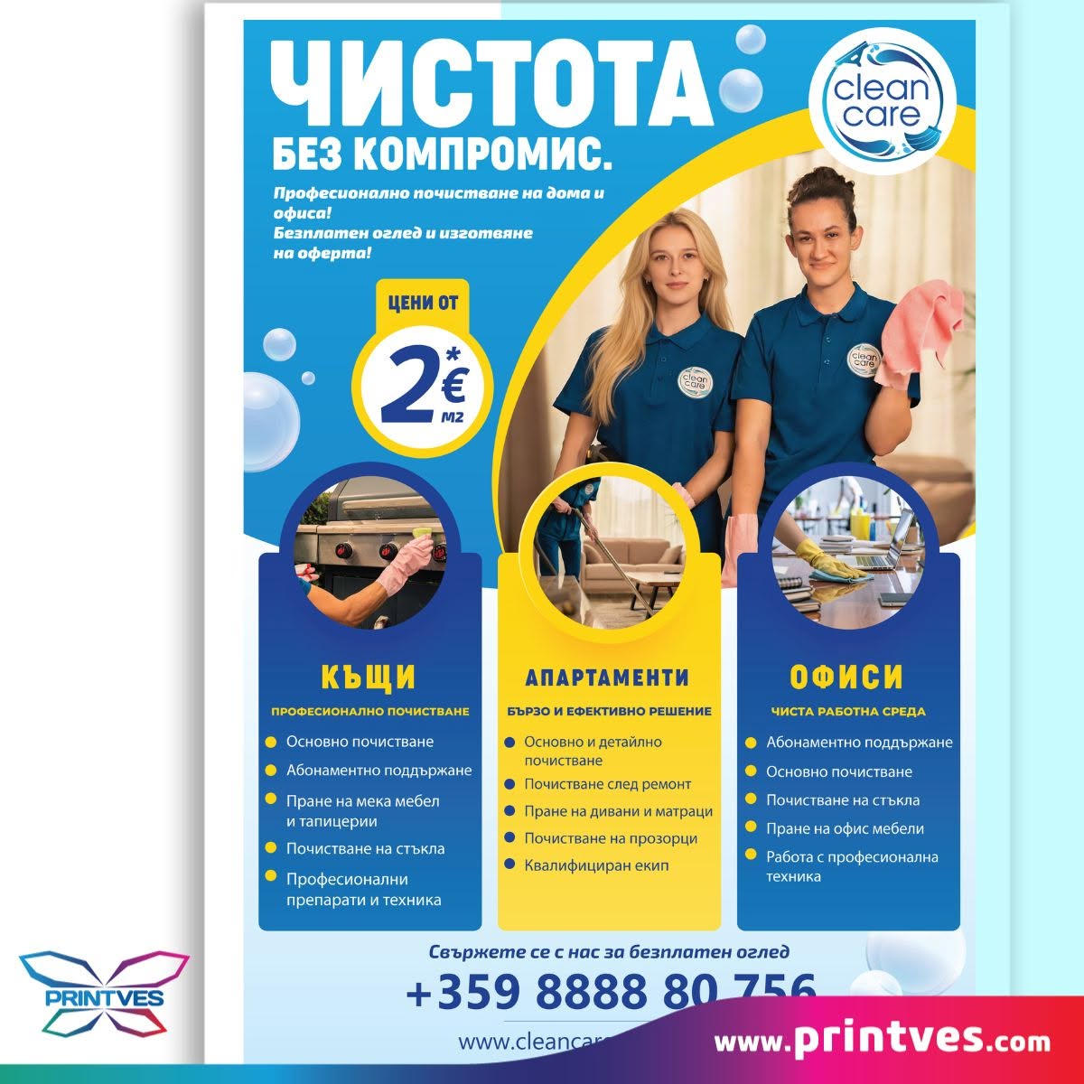 Флаер за почистваща фирма с цени и снимка на екип