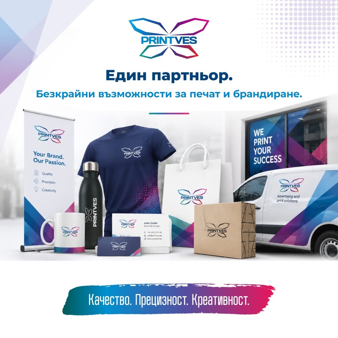Рекламна визия на PrintVes с брандирани продукти, бус и рекламни материали