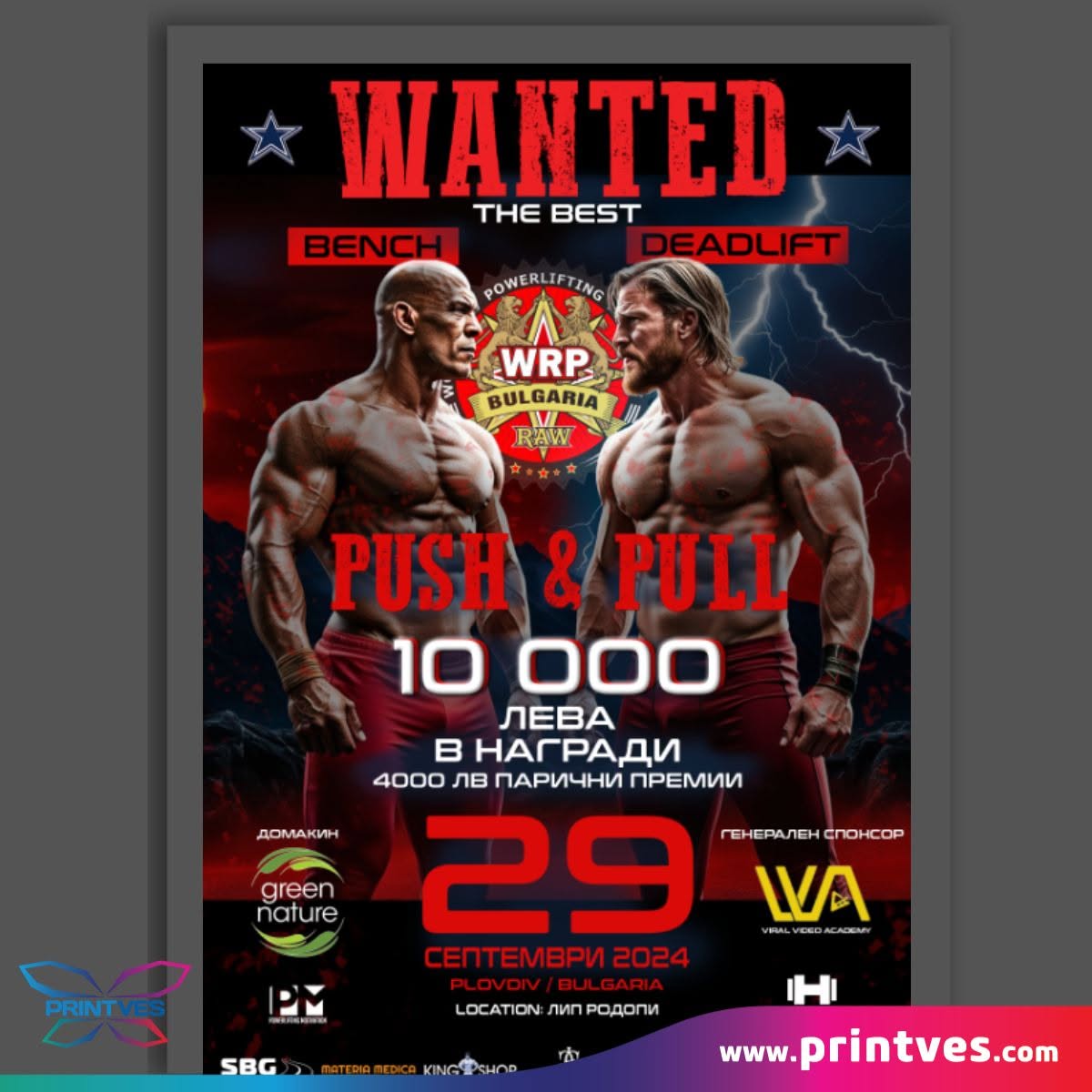 Плакат WANTED за състезание Push & Pull с награден фонд